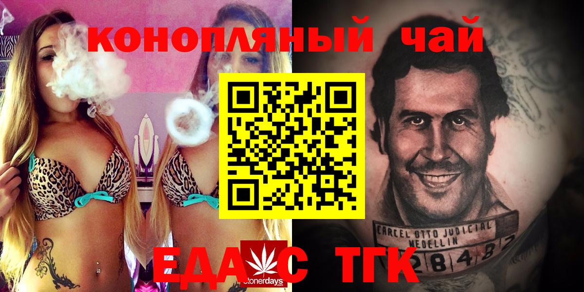Canna-Cookies конопля  Вход с VPN  Канаш 
