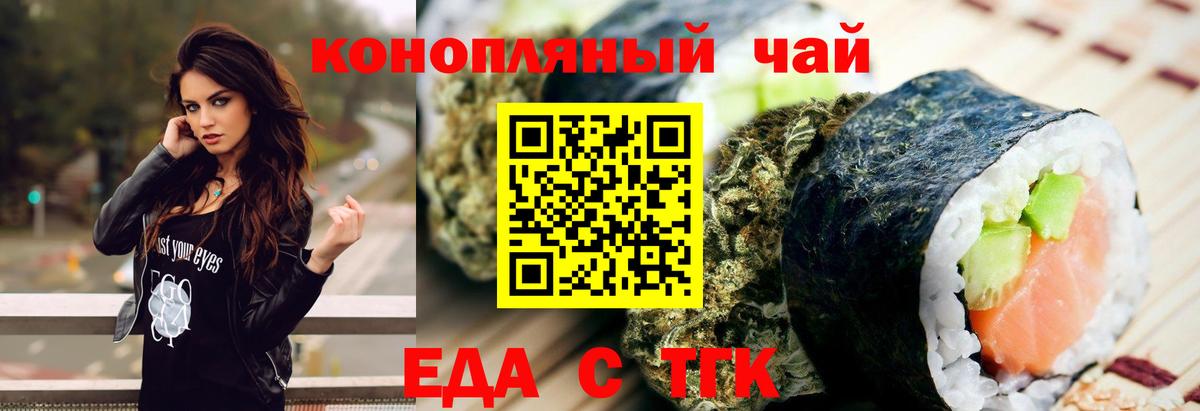 Печенье с ТГК конопля Канаш