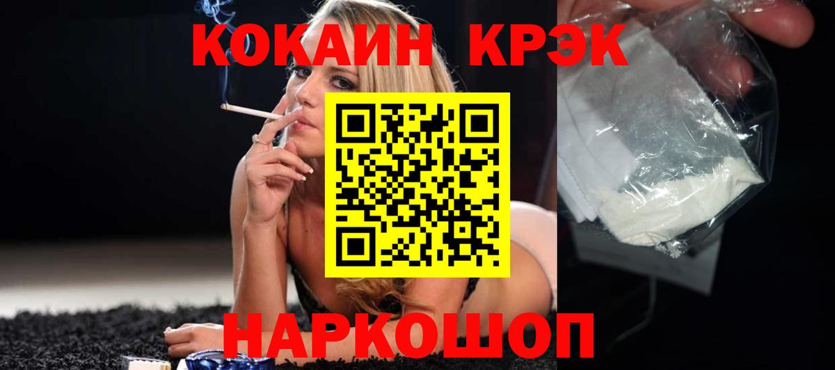 Кокаин 99%  Вход с VPN  Канаш  COCAIN Эквадор 