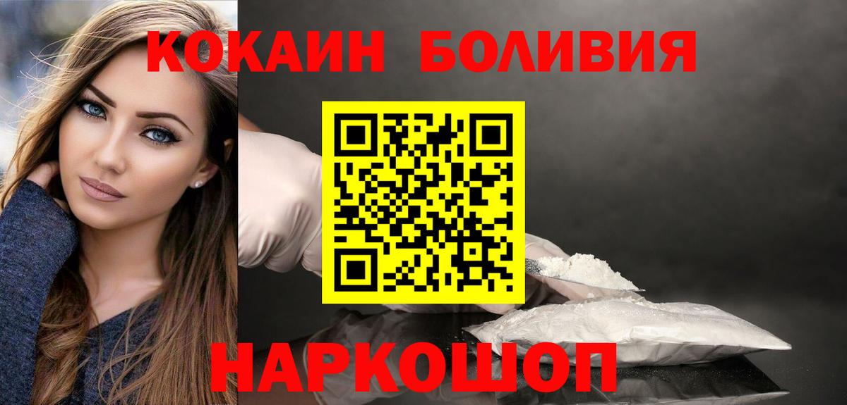 КОКАИН Колумбийский Канаш