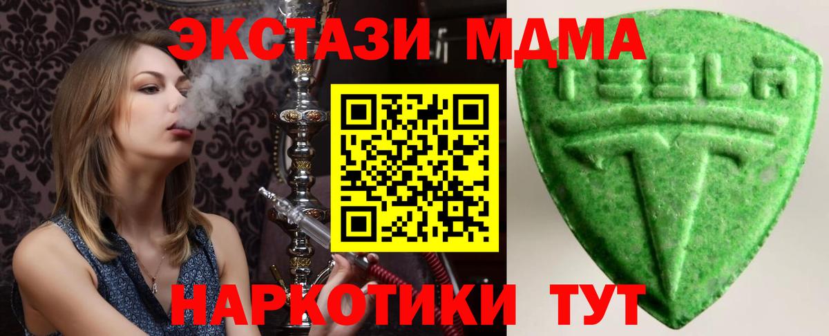 Экстази 280 MDMA Канаш
