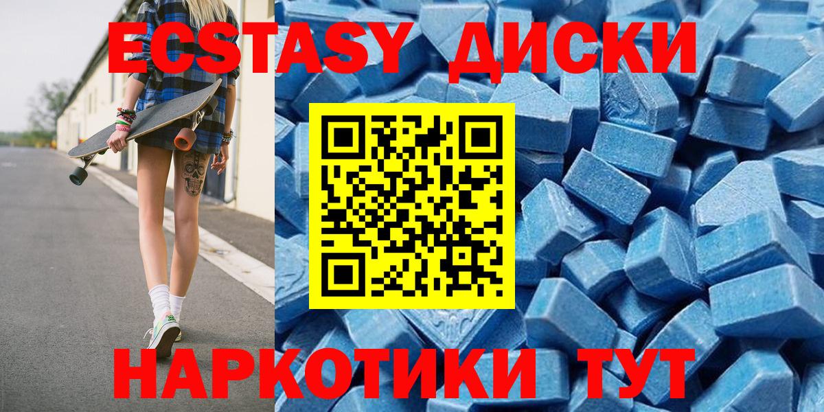 Экстази таблы  Вход с VPN  Канаш  Ecstasy mix 