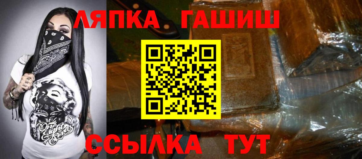 закладки  Гашиш AMNESIA HAZE  ГАШ VHQ  Вход с VPN  Канаш  ГАШ 