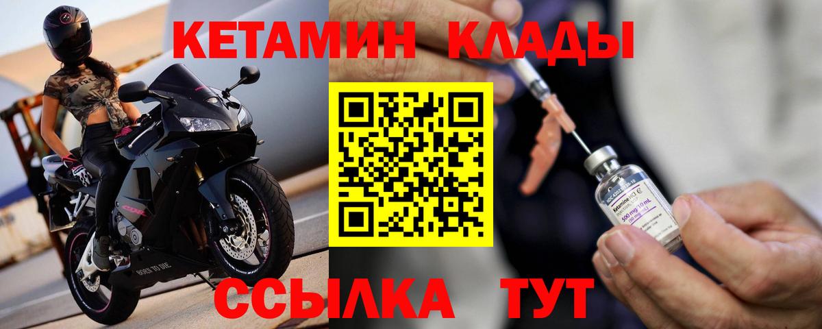 hydra рабочий сайт  Вход с VPN  КЕТАМИН VHQ  Канаш  Кетамин ketamine 