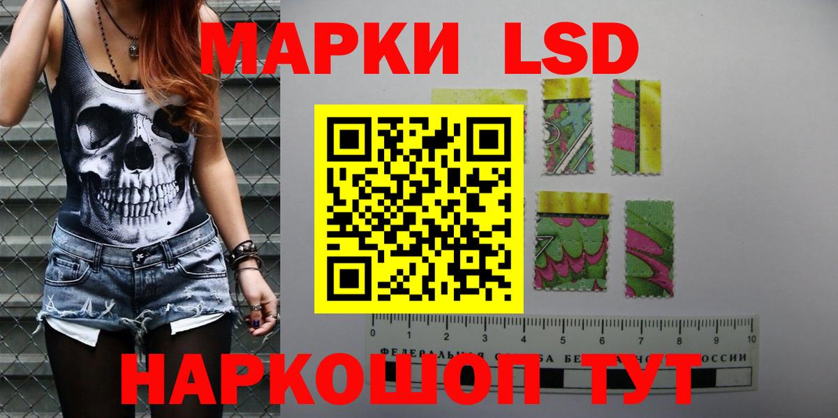 LSD-25 экстази ecstasy  ЛСД экстази  Вход с VPN  Канаш  ЛСД экстази ecstasy 