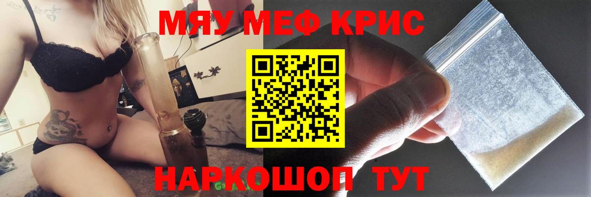 Мефедрон мука Канаш