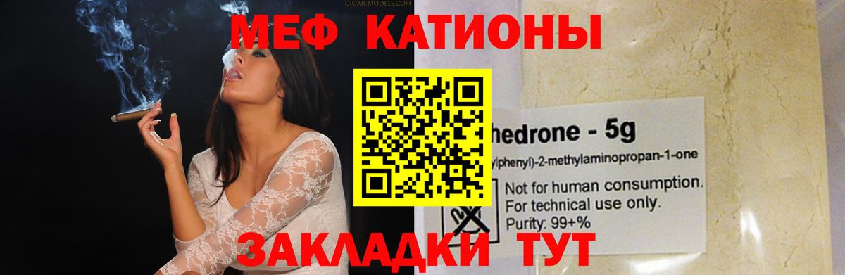 МЯУ-МЯУ мяу мяу  Вход с VPN  МЕФ 4 MMC  Мефедрон  Канаш 