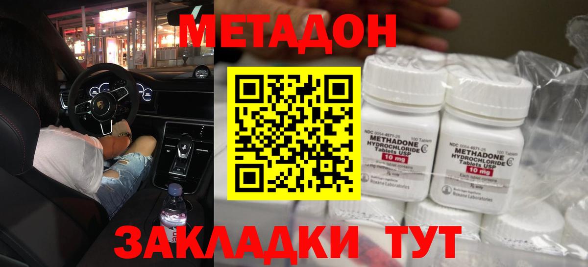 МЕТАДОН VHQ  Вход с VPN  МЕТАДОН белоснежный  Канаш 