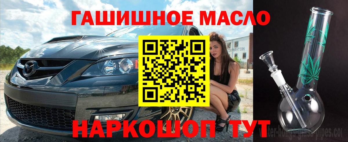 Дистиллят ТГК вейп с тгк Канаш