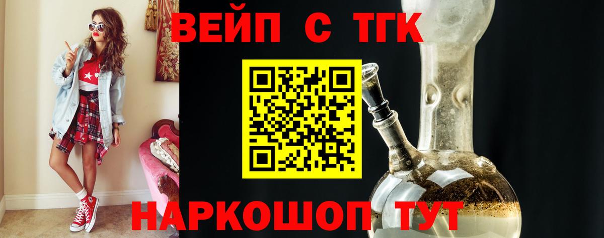Канаш  ТГК гашишное масло  ТГК концентрат  Вход с VPN 